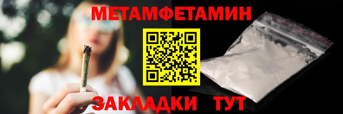 АМФЕТАМИН 98% Новокубанск