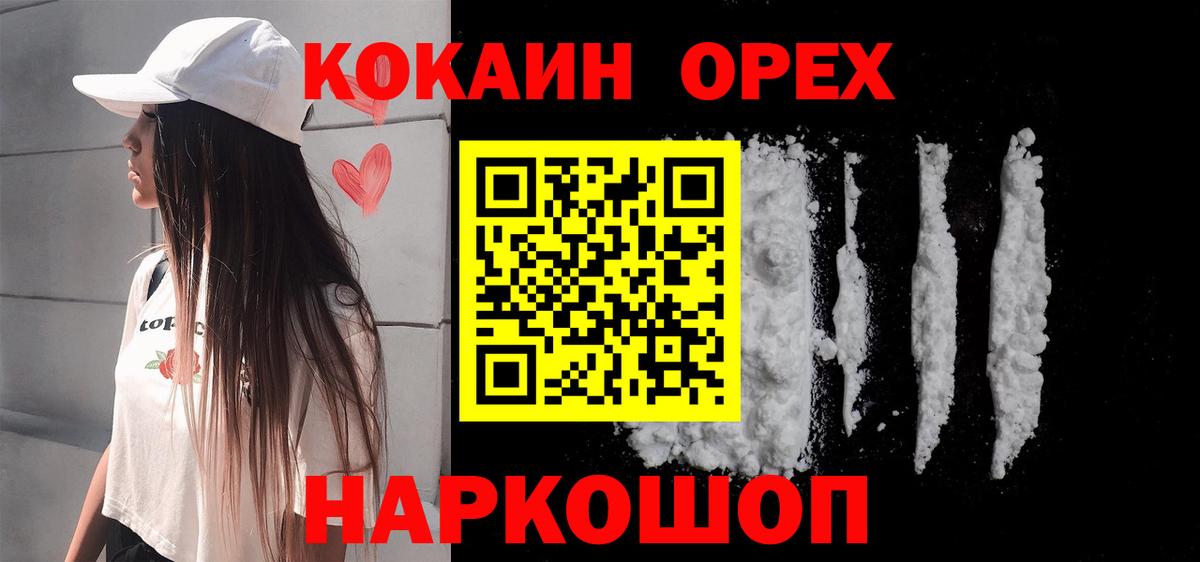 Новокубанск  КОКАИН Боливия  Вход с VPN  Кокаин  COCAIN 99% 