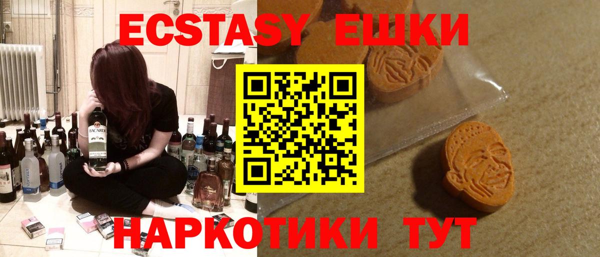 Экстази диски Новокубанск