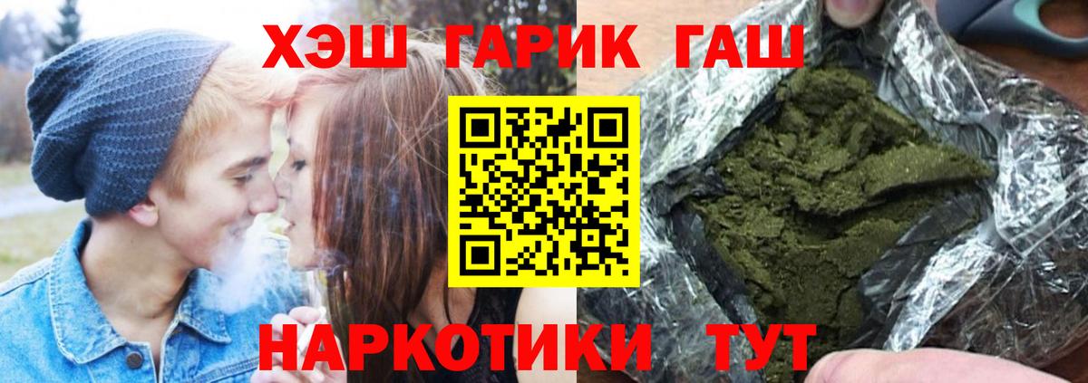 Новокубанск  ГАШИШ хэш  Вход с VPN  Гашиш Premium 