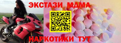 МДМА Ставрополь