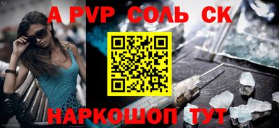 МДМА Ставрополь