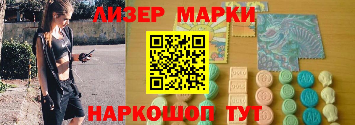 LSD-25 экстази кислота Новокубанск