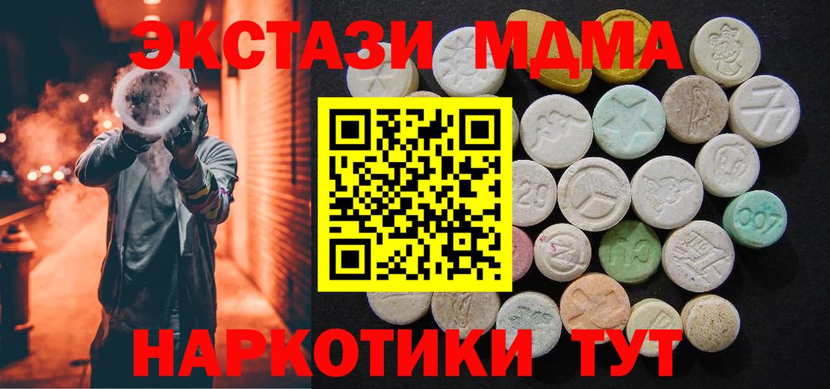 MDMA  MDMA VHQ  Вход с VPN  Новокубанск 