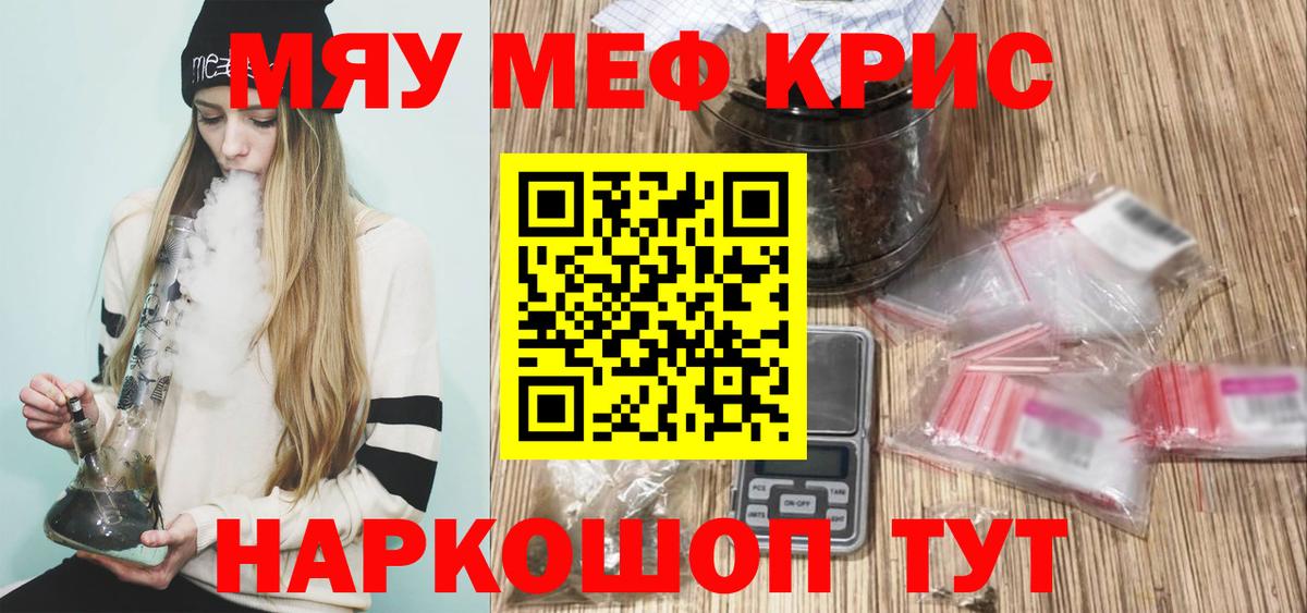 МЕФ кристаллы  МЯУ-МЯУ  Новокубанск  Мефедрон мука  Меф  Вход с VPN 