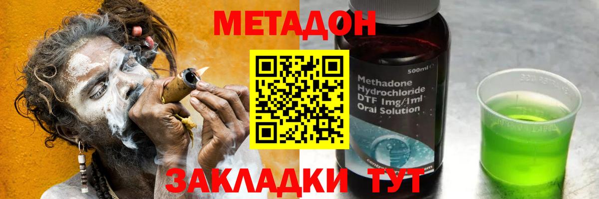 МЕТАДОН белоснежный  Метадон VHQ  Новокубанск  Вход с VPN 