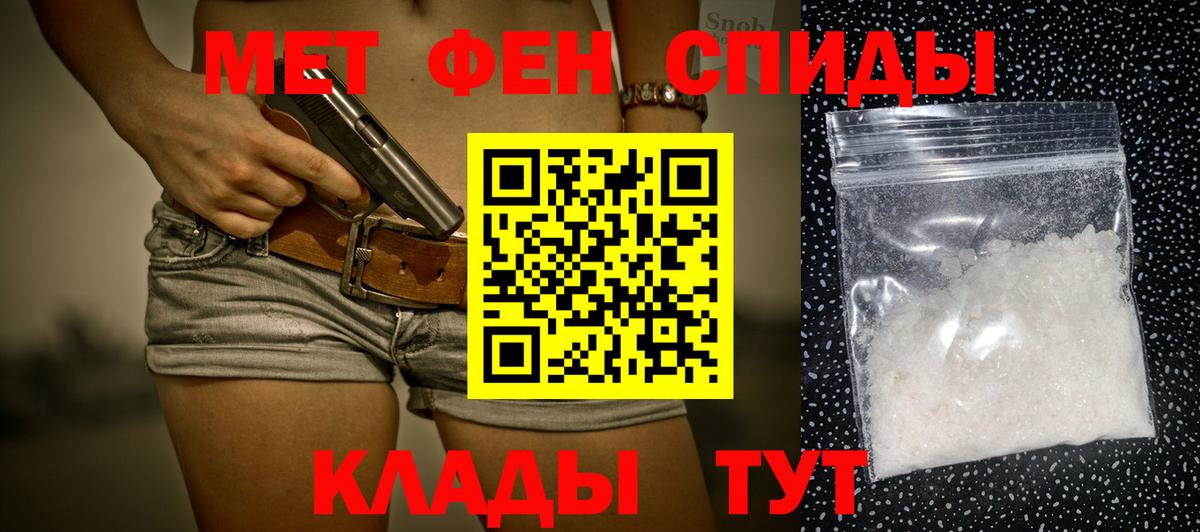 МЕТАМФЕТАМИН кристалл Новокубанск