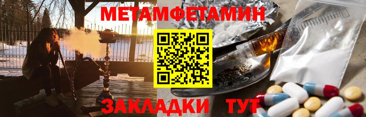 Метамфетамин  Метамфетамин витя  Вход с VPN  Метамфетамин витя  Новокубанск 