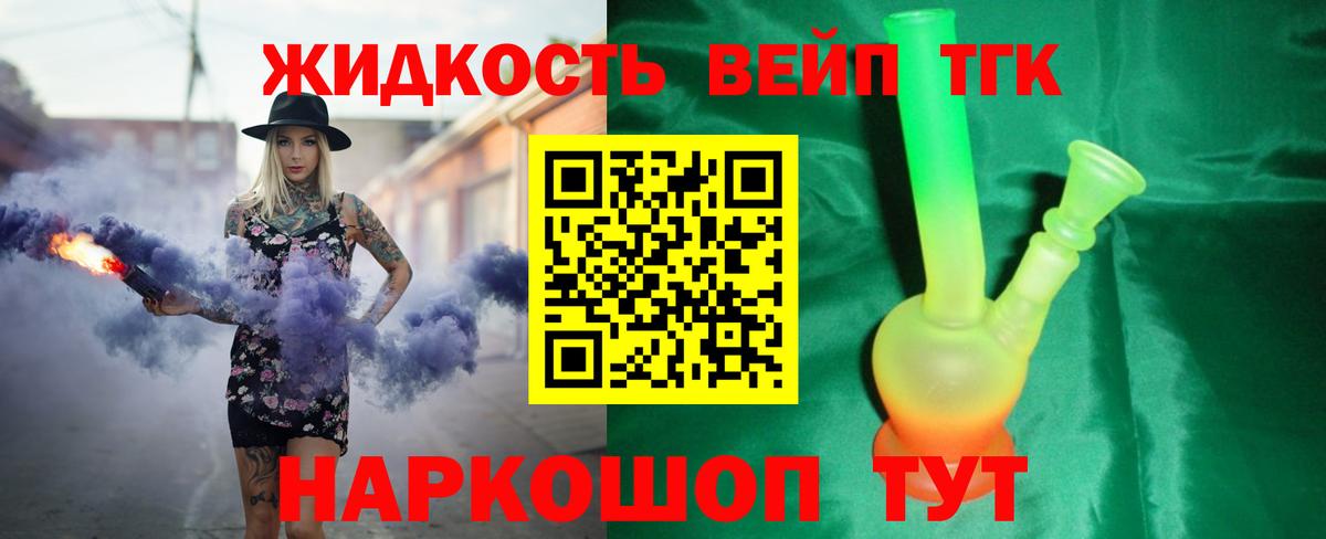 Дистиллят ТГК жижа Новокубанск